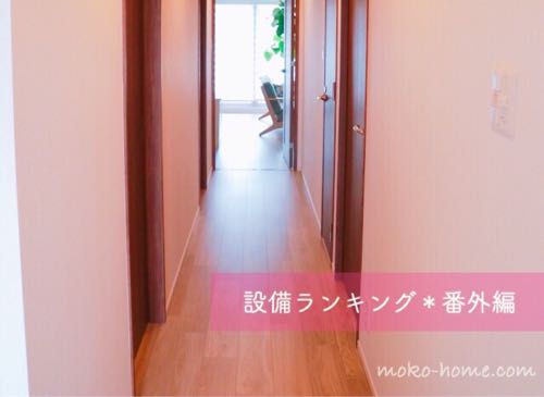 新築マンションの綺麗な廊下