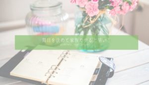 ミニマリスト断捨離のやり方・コツ｜実践ブログ