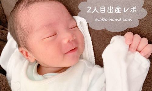 新生児の息子|出産体験談ブログ