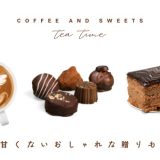 【コーヒーに合うお菓子】男性好みの10選︱甘くないおしゃれな贈り物