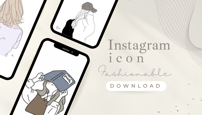 インスタアイコンおしゃれなフリー素材人気サイト10選＆注意点まとめ