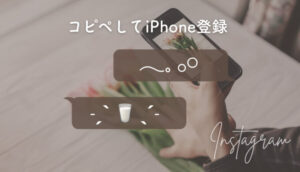 𓂃 𓈒𓏸絵文字コピペしてiPhoneで簡単入力する設定やおすすめアプリまとめ