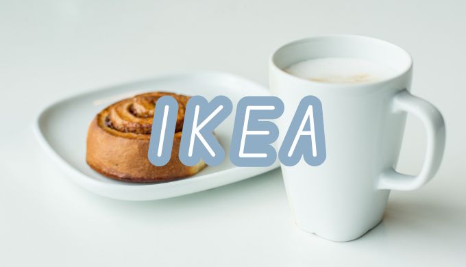 IKEAで買ってはいけないものは？安物買いの銭失いを防ぐ見極めポイント